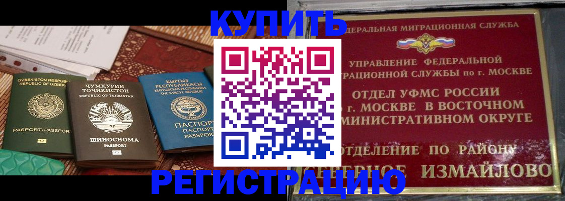 временная регистрация надежно в Новой Ляле