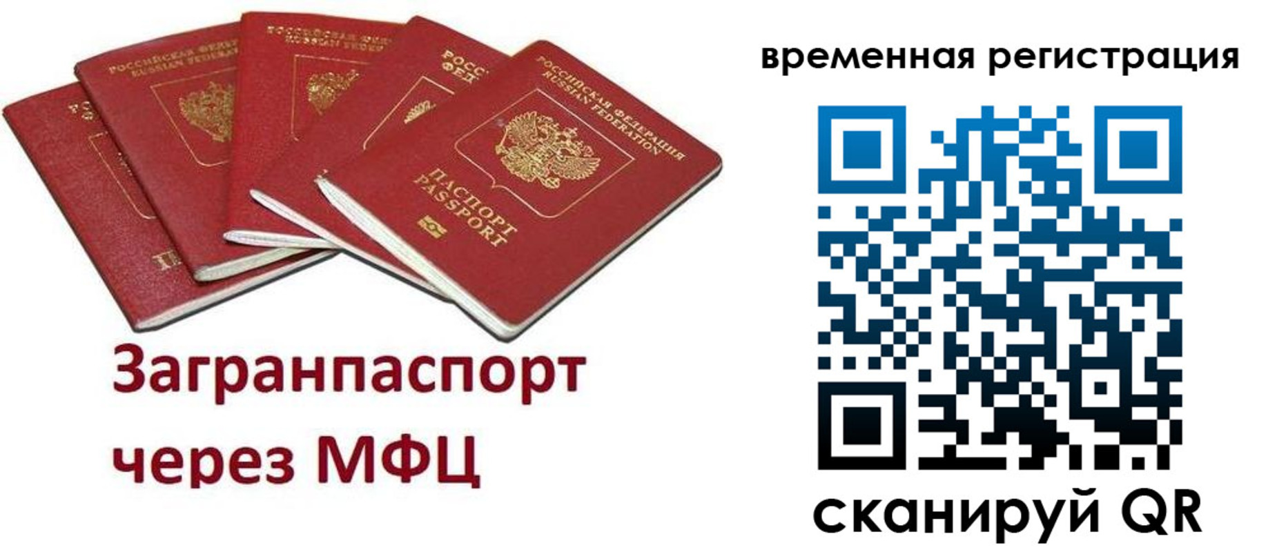 прописка для кредита в Новой Ляле