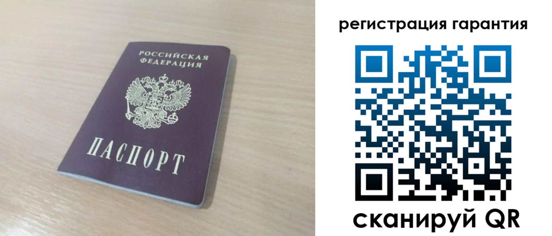 прописка законно в Новой Ляле