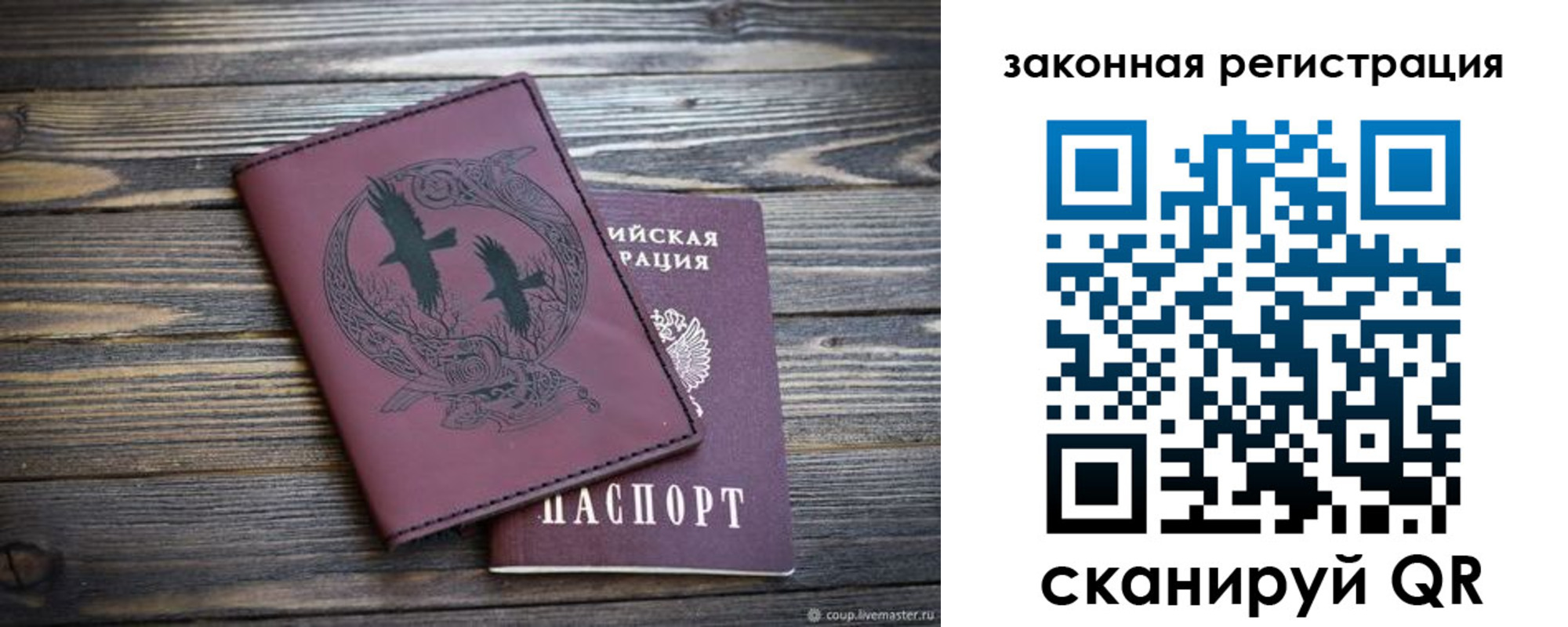 прописка для военкомата в Новой Ляле