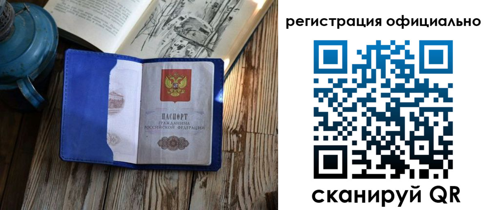 прописка законно в Новой Ляле