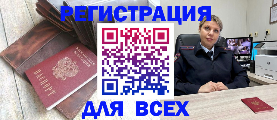 где прописаться в Новой Ляле