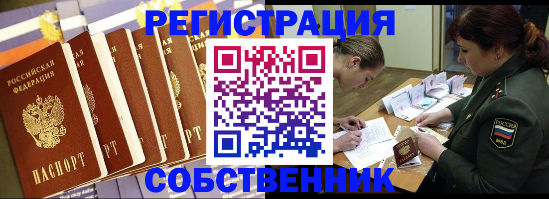 прописка в Новой Ляле