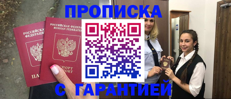 временная регистрация купить в Новой Ляле