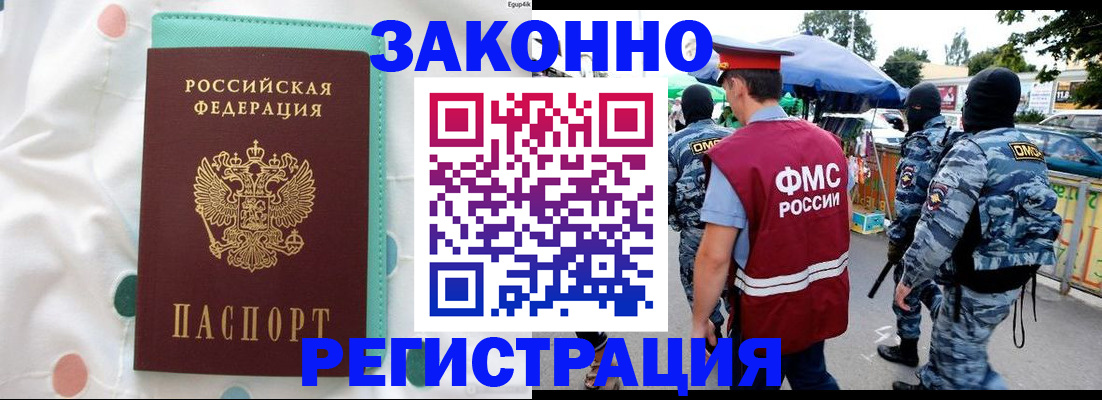 временная регистрация надежно в Новой Ляле